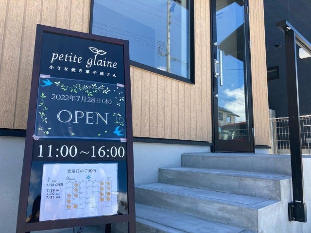 【京都】連日売り切れの人気店！オープンしたばかりの「住宅街の中にある焼き菓子屋さん」