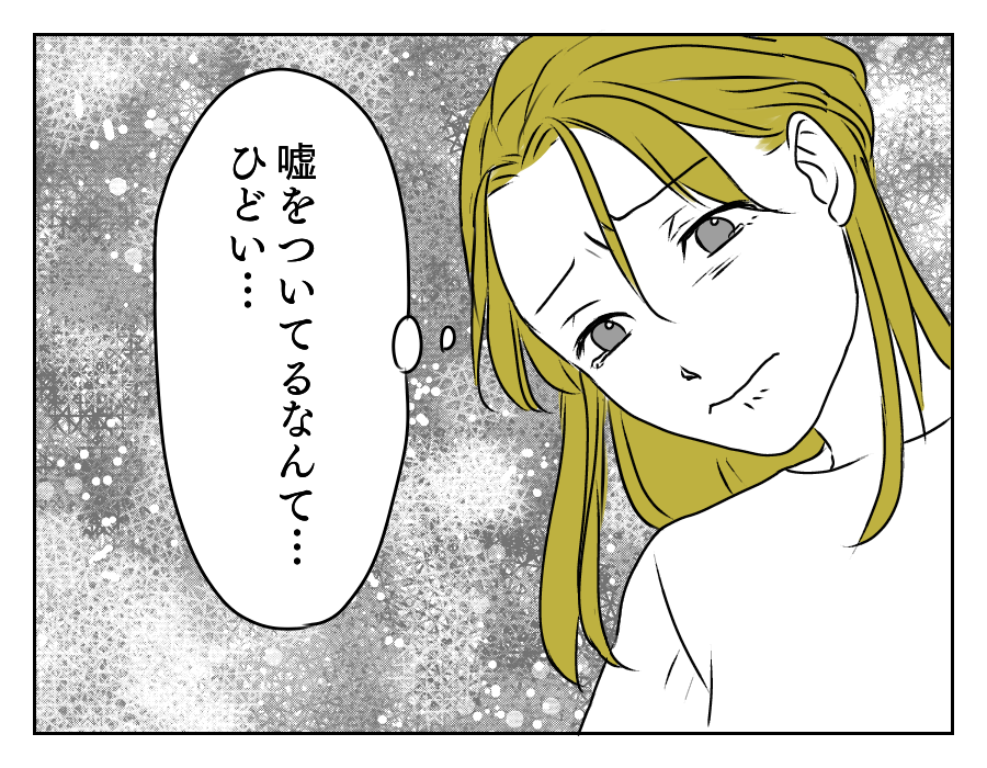 出産するまでは結婚NG！？　9_2