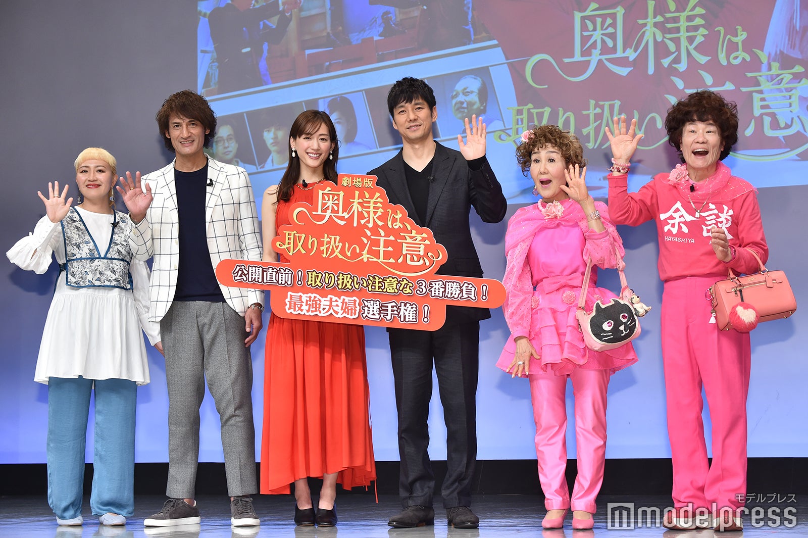 丸山桂里奈、本並健治、綾瀬はるか、西島秀俊、林家パー子、林家ペー（C）モデルプレス