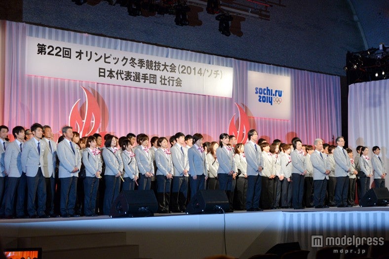 ソチ五輪、日本代表選手団壮行会の様子