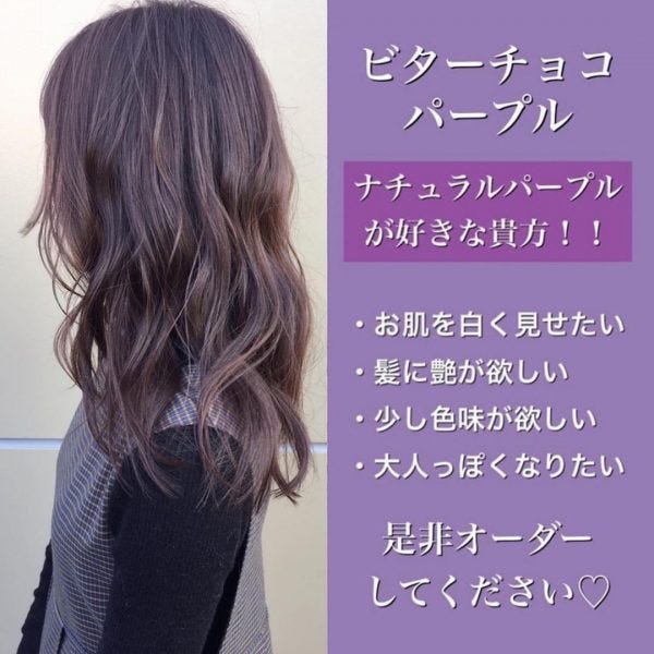 画像5 21 紫系 暗め のヘアカラー特集 ブリーチなしでも可愛い透明感のある髪色をご紹介 モデルプレス