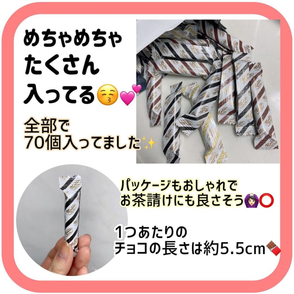 コストコのベルギーチョコレートスティックの中身の写真