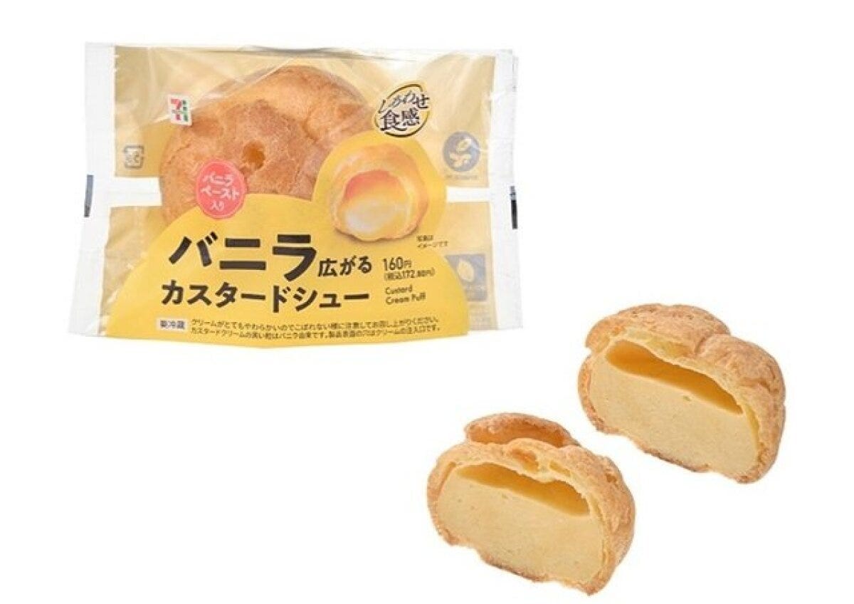 セブン-イレブン セブン シュークリーム リニューアル バニラ広がるカスタードシュー セブン-イレブン セブン シュークリーム リニューアル バニラ広がるカスタードシュー