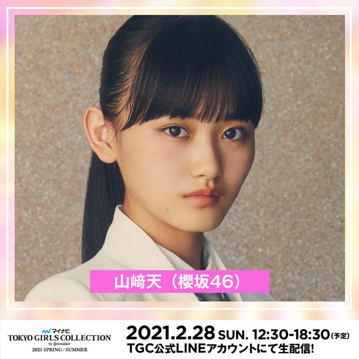 山崎天 (提供写真)