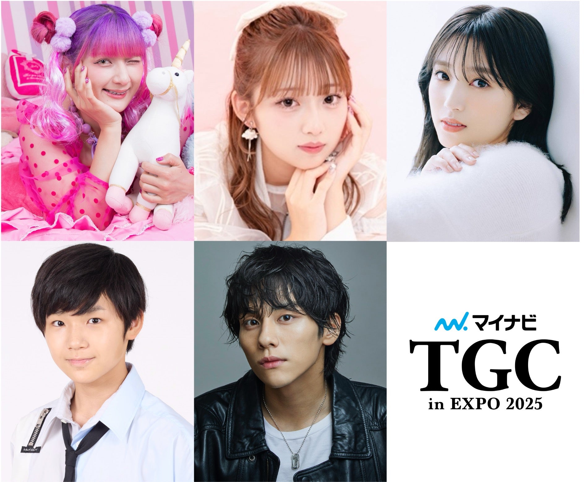寺田心・矢吹奈子・山下幸輝ら「TGC in 大阪・関西万博2025」追加出演者発表