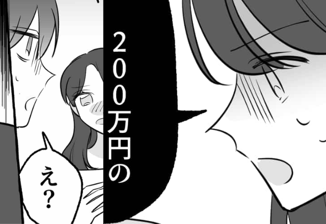『どうしよう…』彼女宛てに【200万】の請求書が！？直後⇒真相を聞いた彼が“凍りついた”ワケ