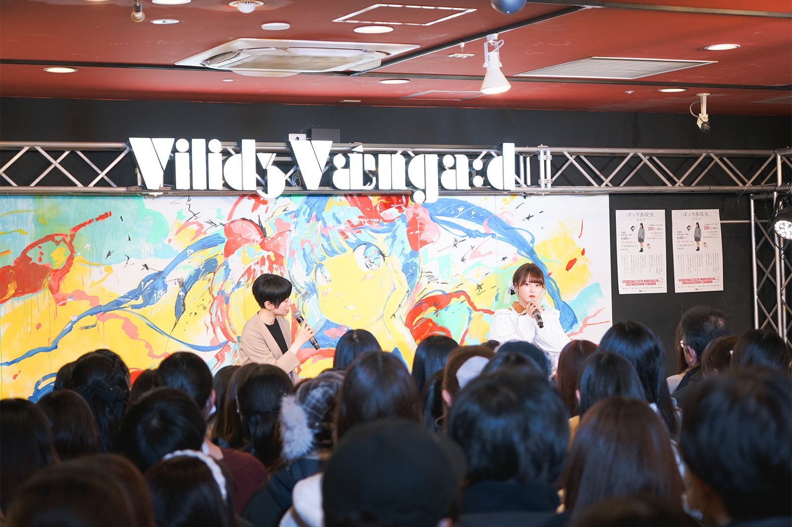 わたげ（提供写真）