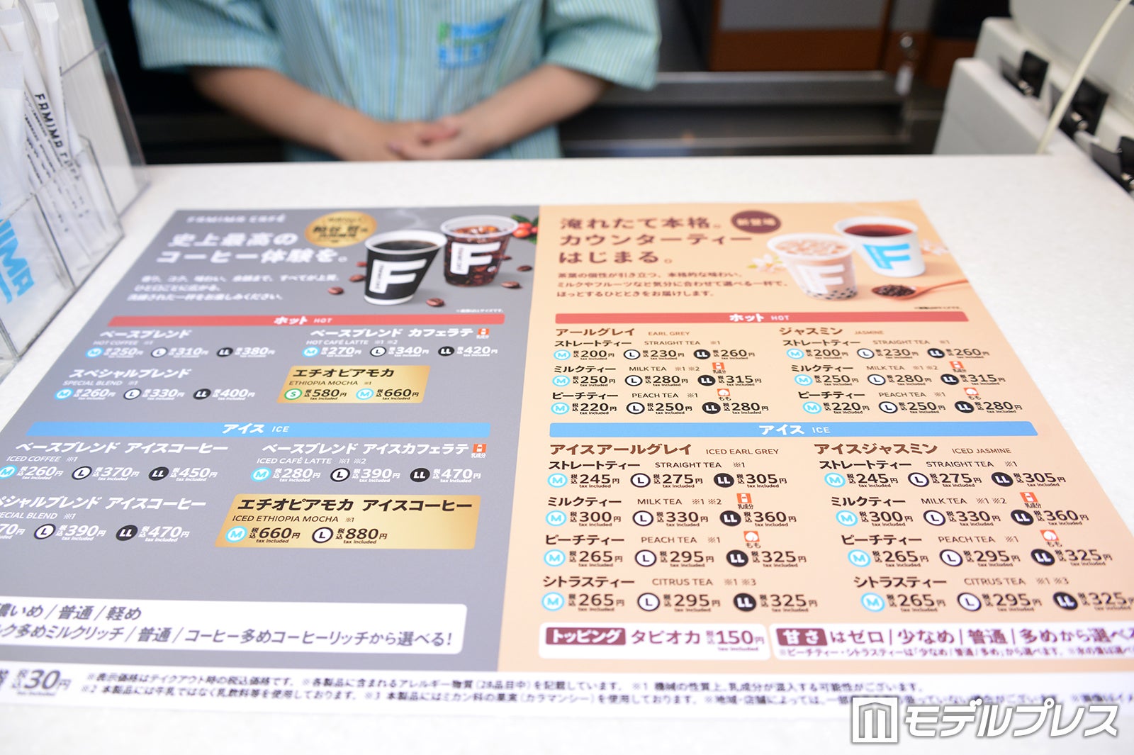 FAMIMA PARK AZABUDAI（C）モデルプレス