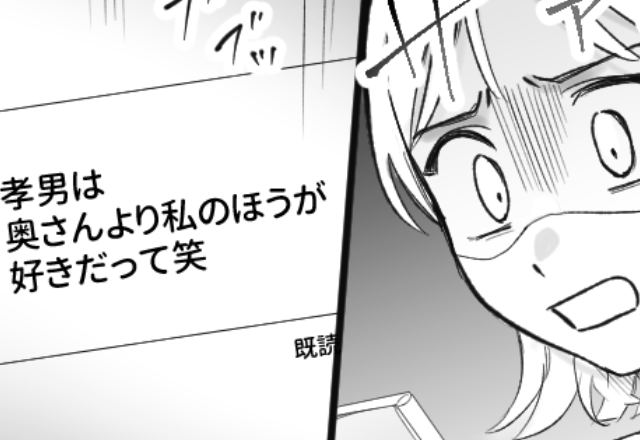 「私の方が好きだって～」夫と息子まで略奪した女！？だが数日後⇒妻の言葉を聞いた女が、突然青ざめたワケ