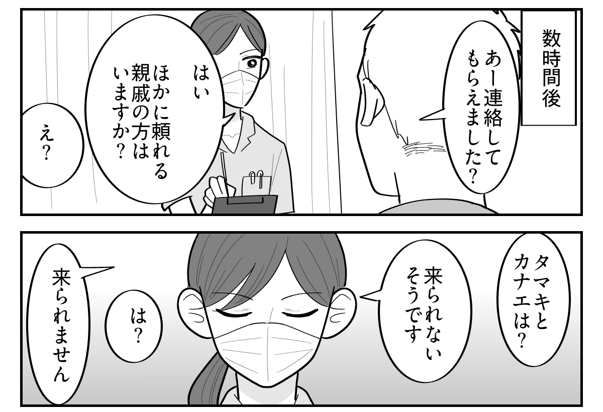 3-5