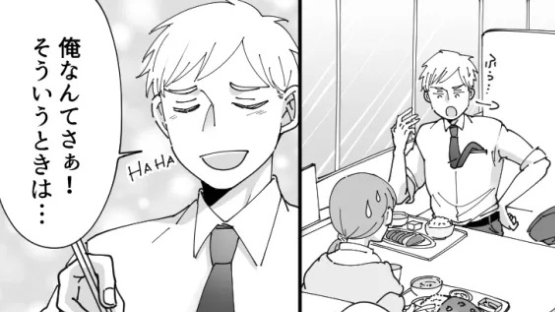 「社会人のイロハを教えてやるよ」奢ってくれる上司には【ある共通点】が...その事実に一同ドン引き！？