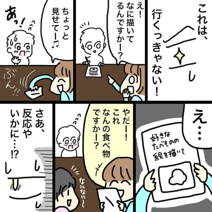 目指せ!突っ込み上手!!