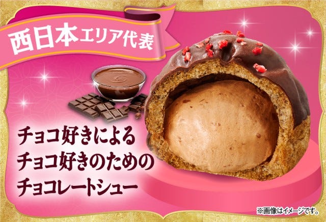【西日本限定】売り切れ前に買いたい♡
