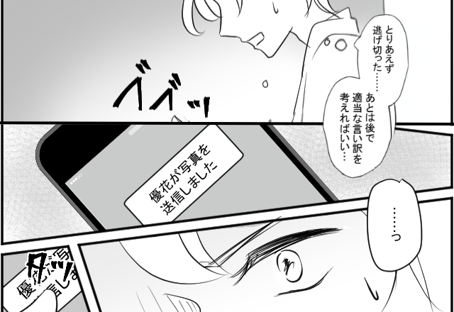 彼女とデート中…浮気相手と鉢合わせ！？逃げ切れたと思いきや⇒彼女から【1枚の写真】が…男「嘘だろ…」