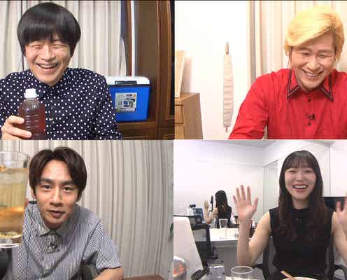 KAT-TUN中丸雄一・バカリズム・指原莉乃らが初のリモート飲み会 危機感を抱くライバルとは?