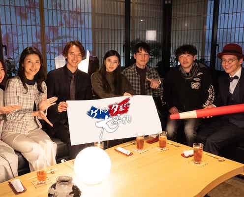 「Get Ready!」×「夕暮れに、手をつなぐ」コラボでTBS初の試み ゲスト俳優も出演決定<ゲトレ夕暮れ大暴れ>