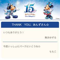 東京ディズニーシー15周年記念デザイン（C）Disney
