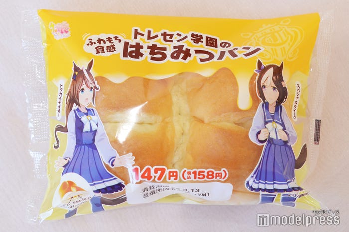 トレセン学園のはちみつパン(C)モデルプレス