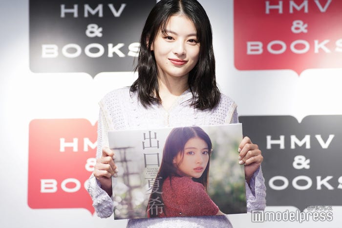 出口夏希(C)モデルプレス