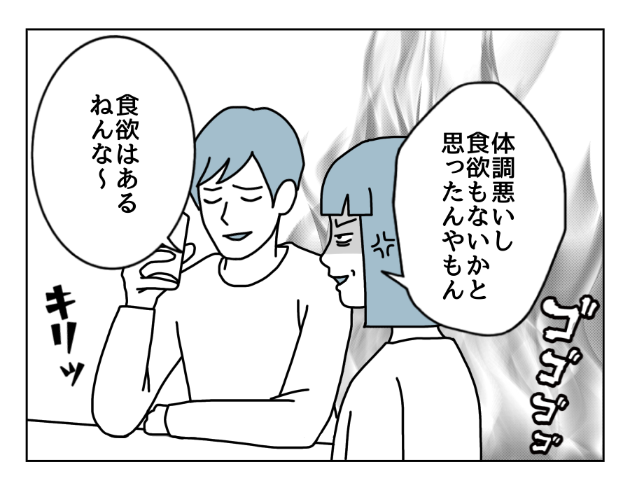 84話_2