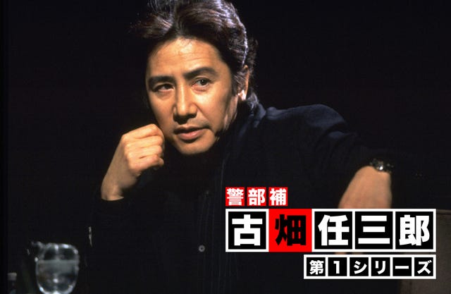 「古畑任三郎(第1シリーズ)」(C)フジテレビジョン/共同テレビジョ