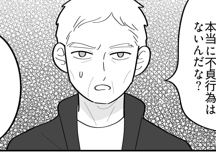 ＜在宅ワークは裏切り？！＞夫の言い分は不自然？「探偵はハッタリだ」両親は私の味方【第4話まんが】