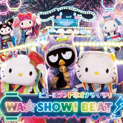 ピューロランドネオナツマツリ WA☆SHOWI BEAT!(C)2024 SANRIO CO.,LTD.TOKYO,JAPAN 著作 株式会社サンリオ