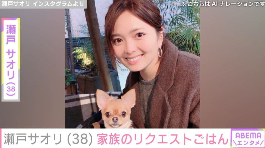 元ジャンポケ斉藤慎二被告の妻・瀬戸サオリ、家族のリクエストごはんを紹介
