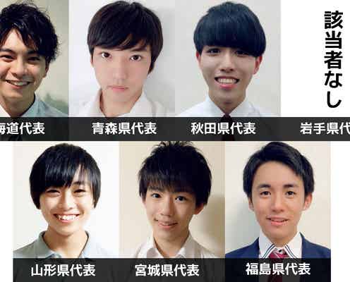 「男子高生ミスターコン2018」北海道・東北エリアの代表者が決定<日本一のイケメン高校生/SNS審査結果>