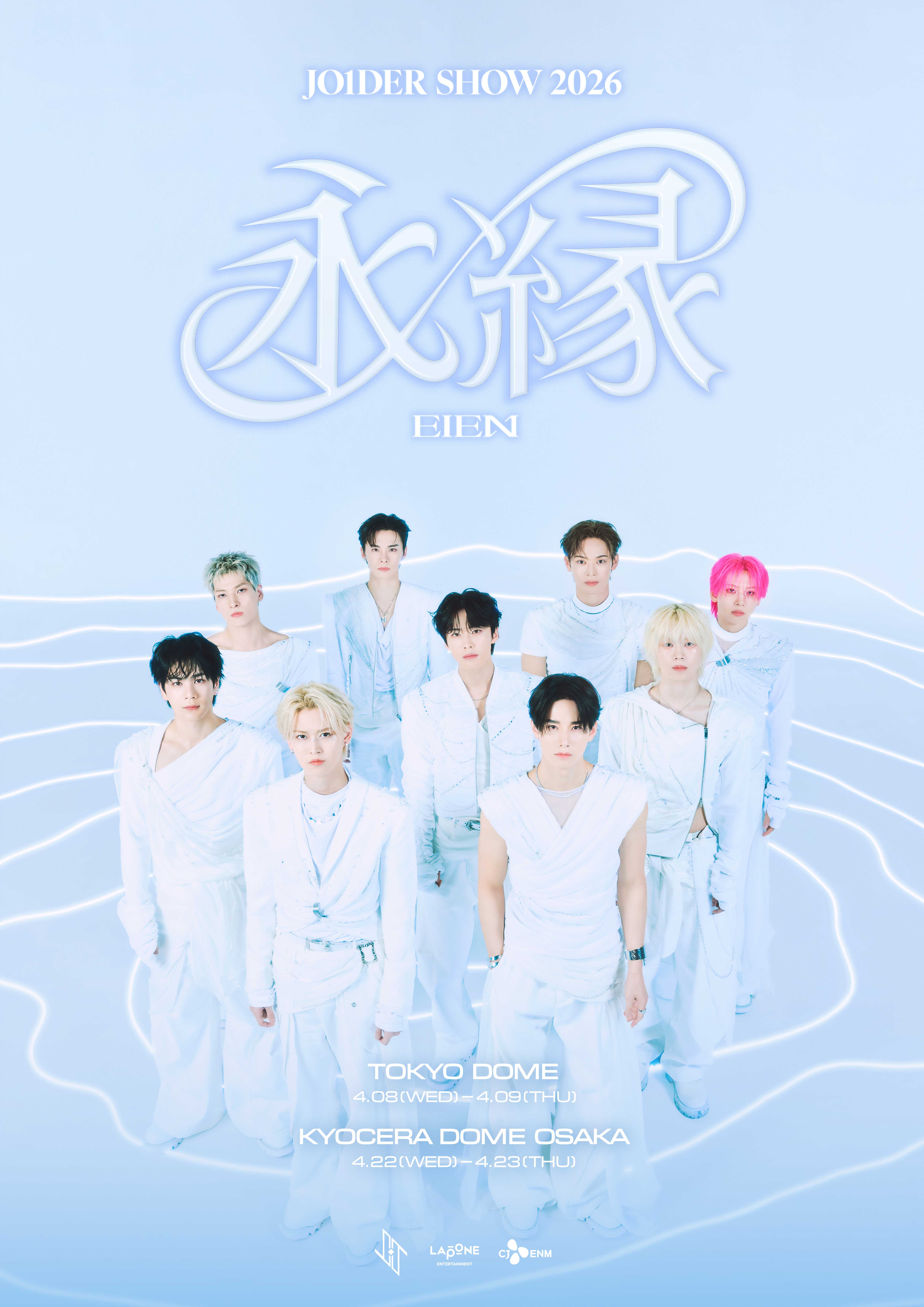 JO1、4月開催“2大ドーム”日程詳細発表 キービジュアルも解禁【JO1DER SHOW 2026 ʻEIEN 永縁’】