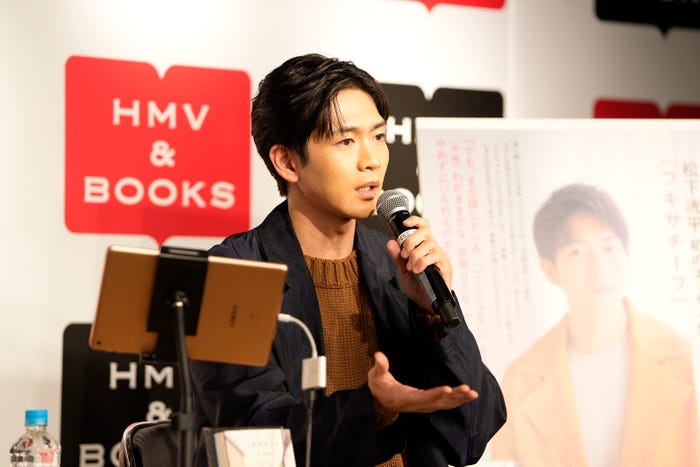 松下洸平エッセイ集『フキサチーフ』(KADOKAWA)出版記念トークイベント(撮影/山口宏之)