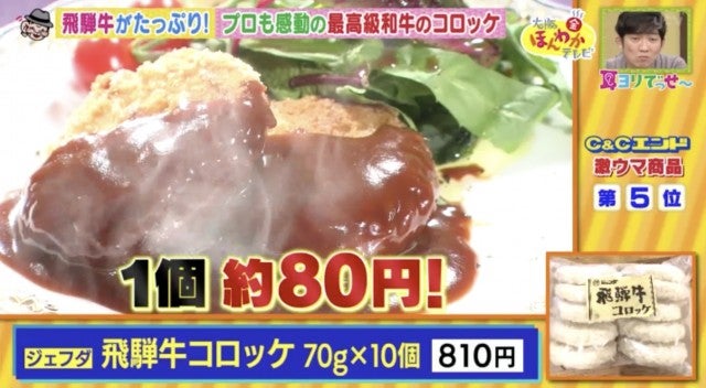“新”コスパ最強業務用スーパー誕生!「C&Cエンド」の激安&激ウマグルメBEST6