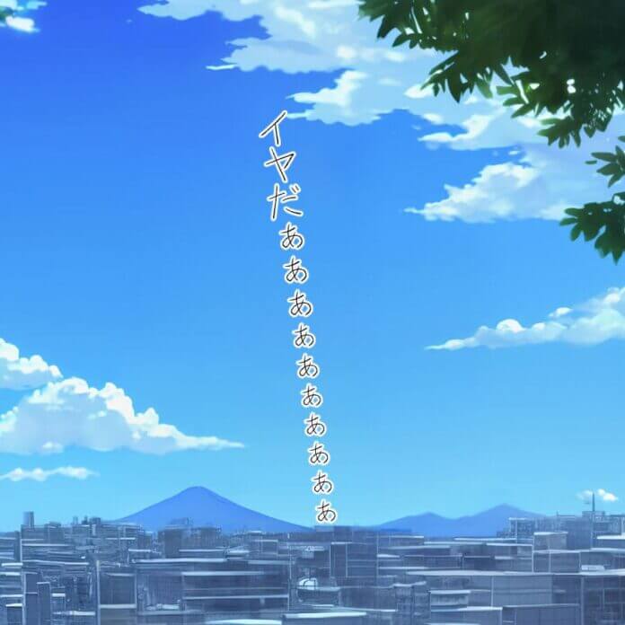 もう勘弁してくれ…