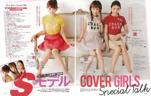 根本弥生、藤後夏子、鈴木あやの3人が心境を赤裸々告白/「S Cawaii!」8月号(画像提供:主婦の友社)