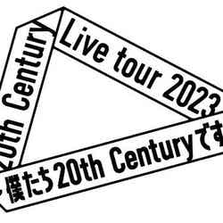 「20th Century Live tour 2023 ～僕たち20th Centuryです！～」（提供写真）