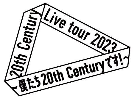 「20th Century Live tour 2023 ~僕たち20th Centuryです!~」(提供写真)