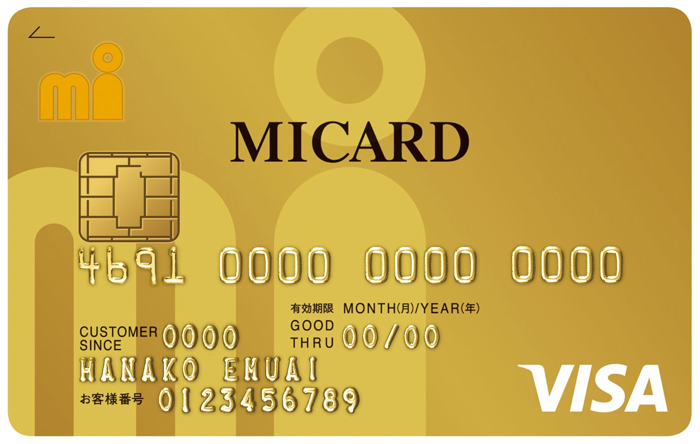 「エムアイカード ゴールド」公式サイト