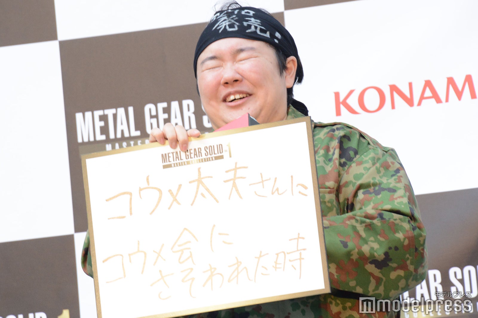 やす子（C）モデルプレス