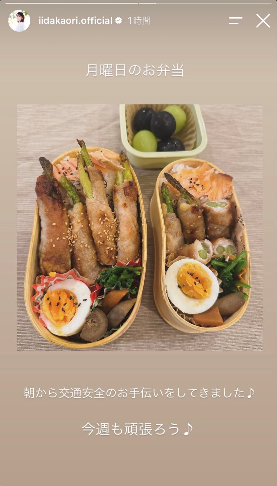 飯田圭織 Instagramストーリーズより
