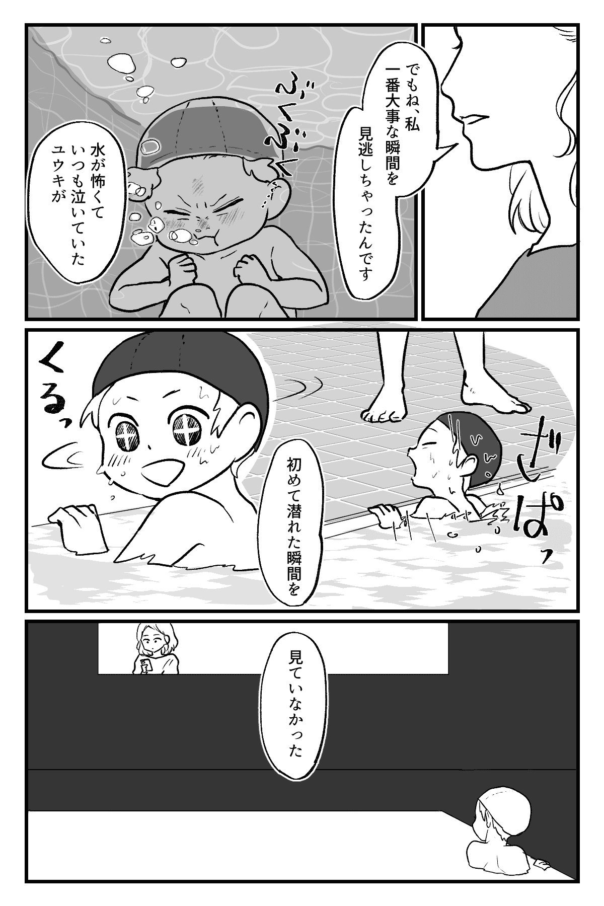 習い事を待っている時間は無駄?_010