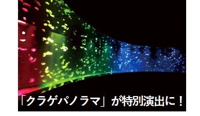 サンシャイン水族館×EXILE～20th ANNIVERSARY～（提供画像）
