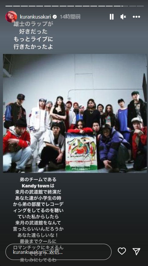 紅蘭Instagramストーリーズより