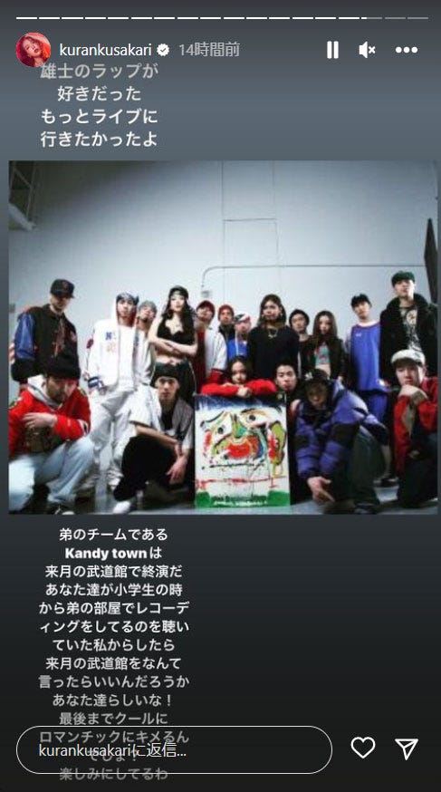 紅蘭Instagramストーリーズより