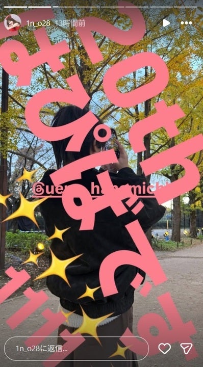 りんかInstagramストーリーズより