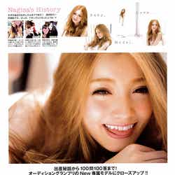 第1子出産を報告した細澤渚/「I Love mama」9月号/画像提供:インフォレスト