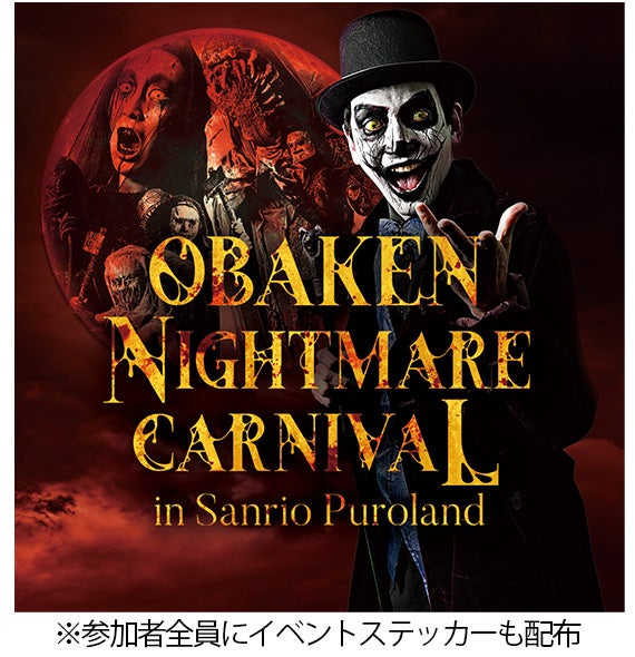 （C）2024 SANRIO CO．，LTD．TOKYO，JAPAN 著作 株式会社サンリオ