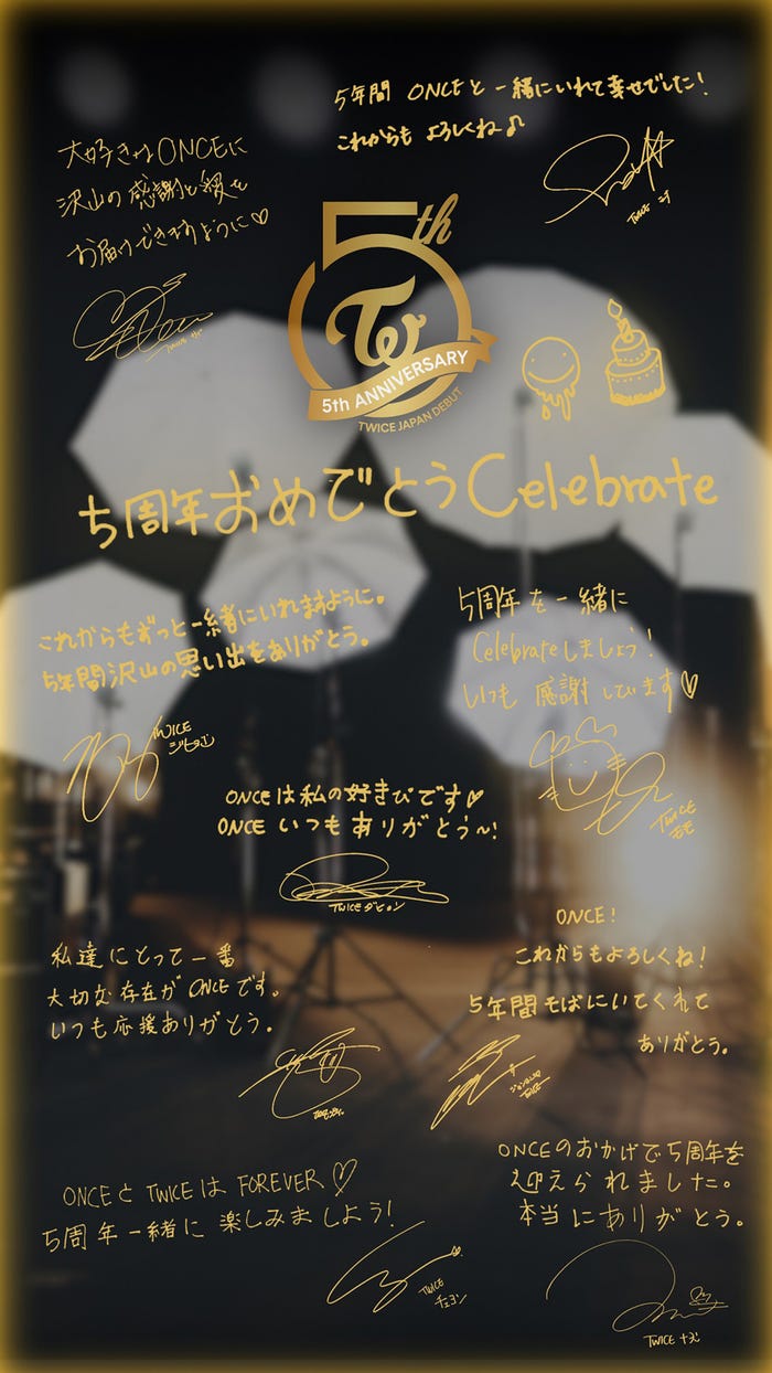 Twice 日本デビュー5周年記念手書きメッセージ公開 これからもずっと一緒にいれますように モデルプレス Twice 日本デビュー5周年記念手書きメッセージ公開 これからもずっと一緒にいれますように モデルプレス
