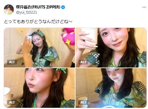 櫻井優衣　公式Xより