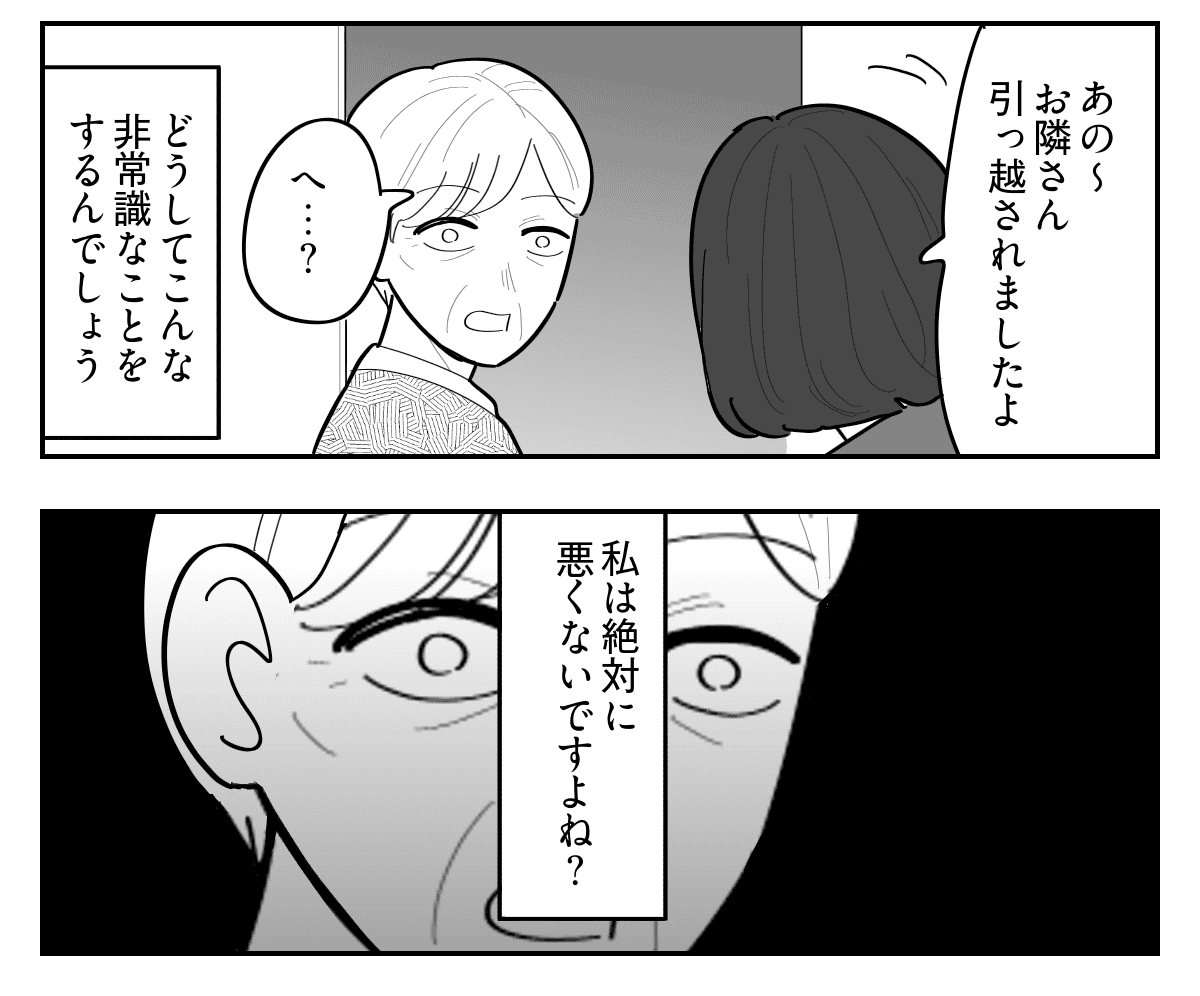 5-5
