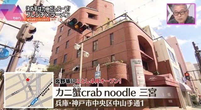 一度は食べてみたい！今話題の「フレンチラーメン専門店」が神戸に誕生